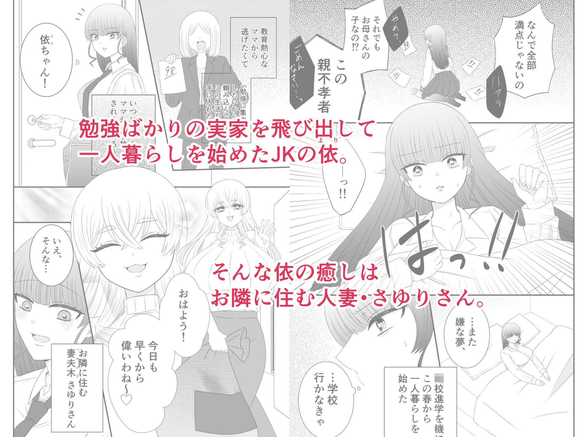 お隣のママとくすぐってあそぼ - サンプル画像 2