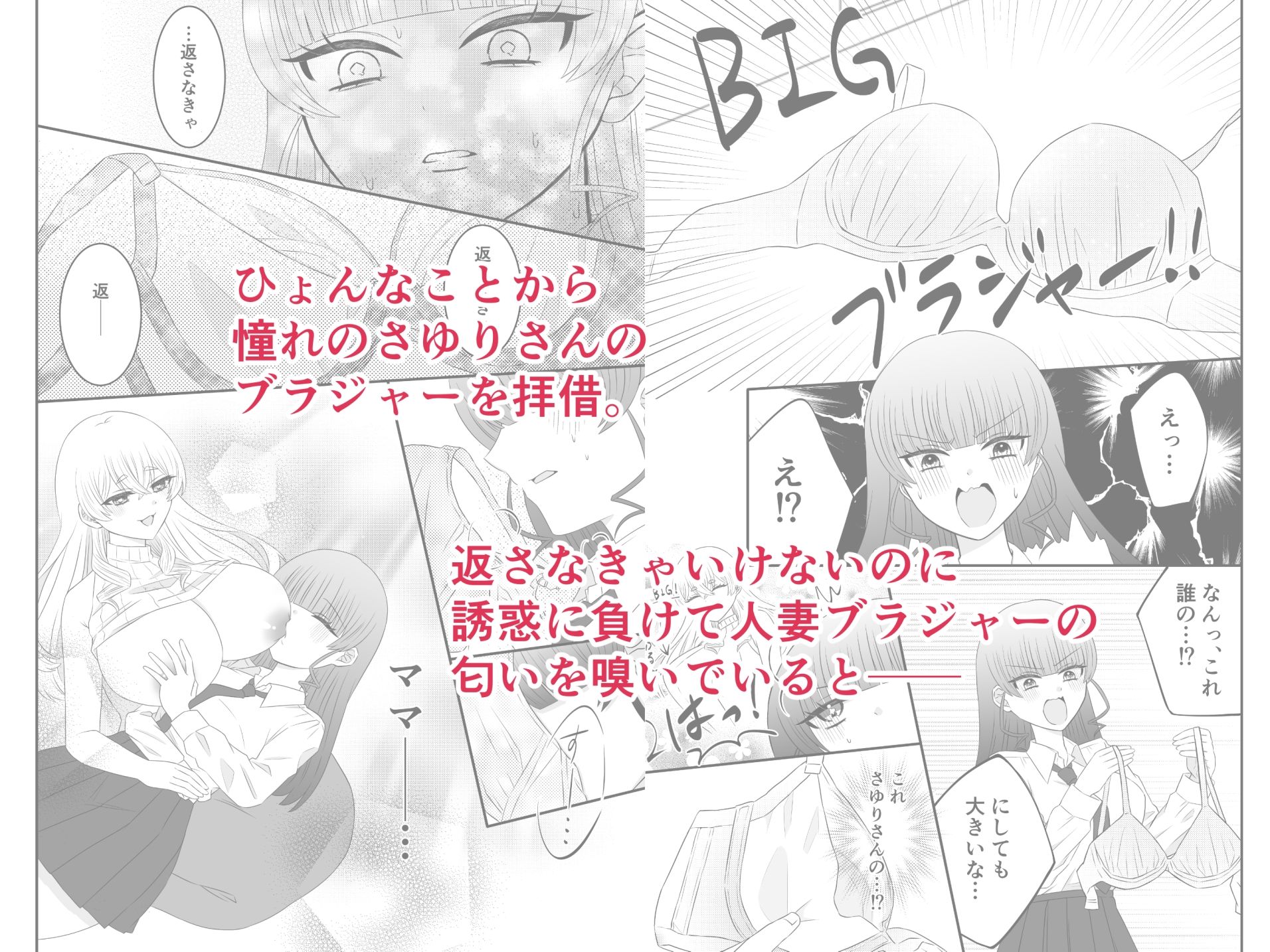 お隣のママとくすぐってあそぼ - サンプル画像 3