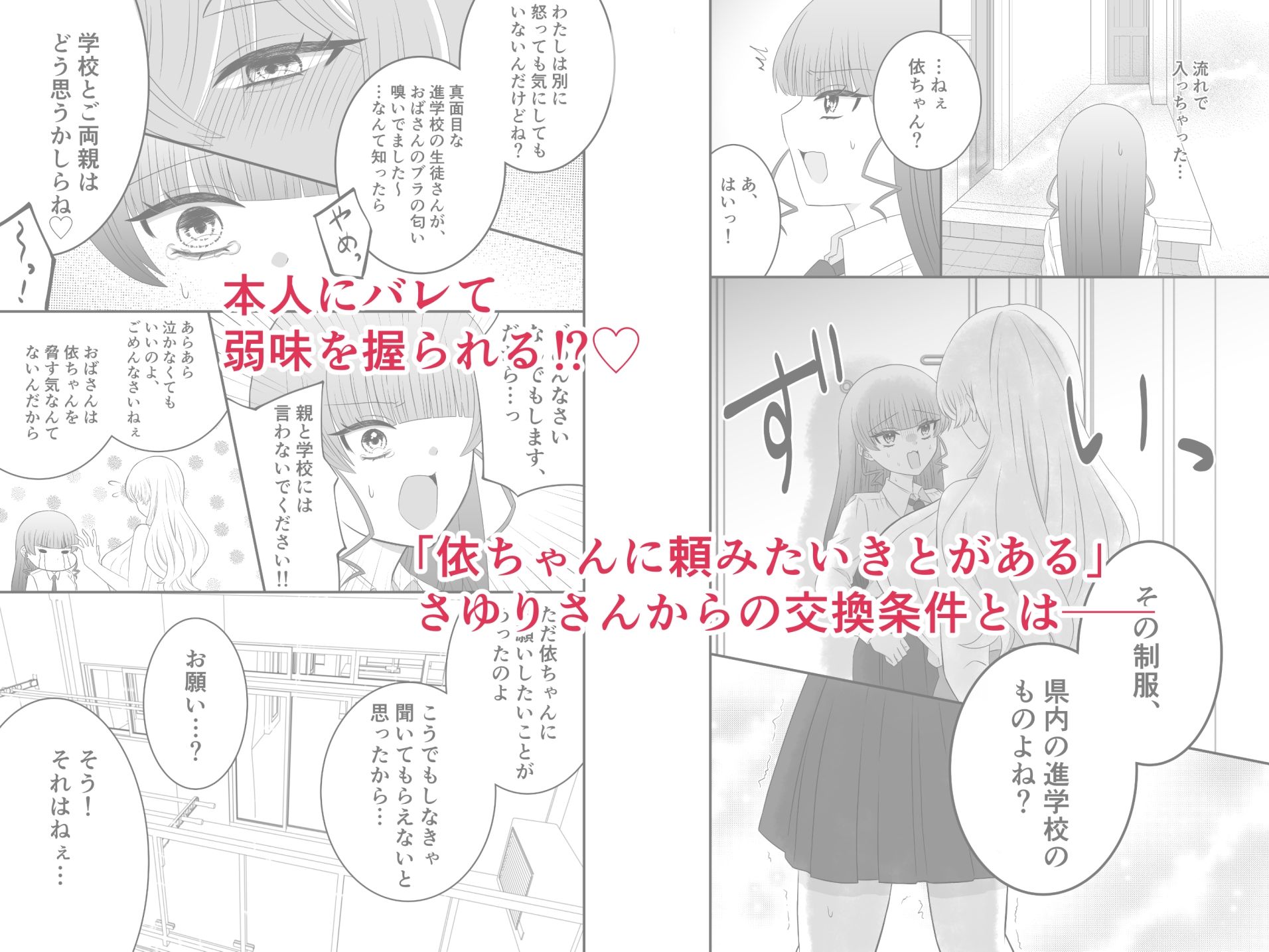 お隣のママとくすぐってあそぼ - サンプル画像 4