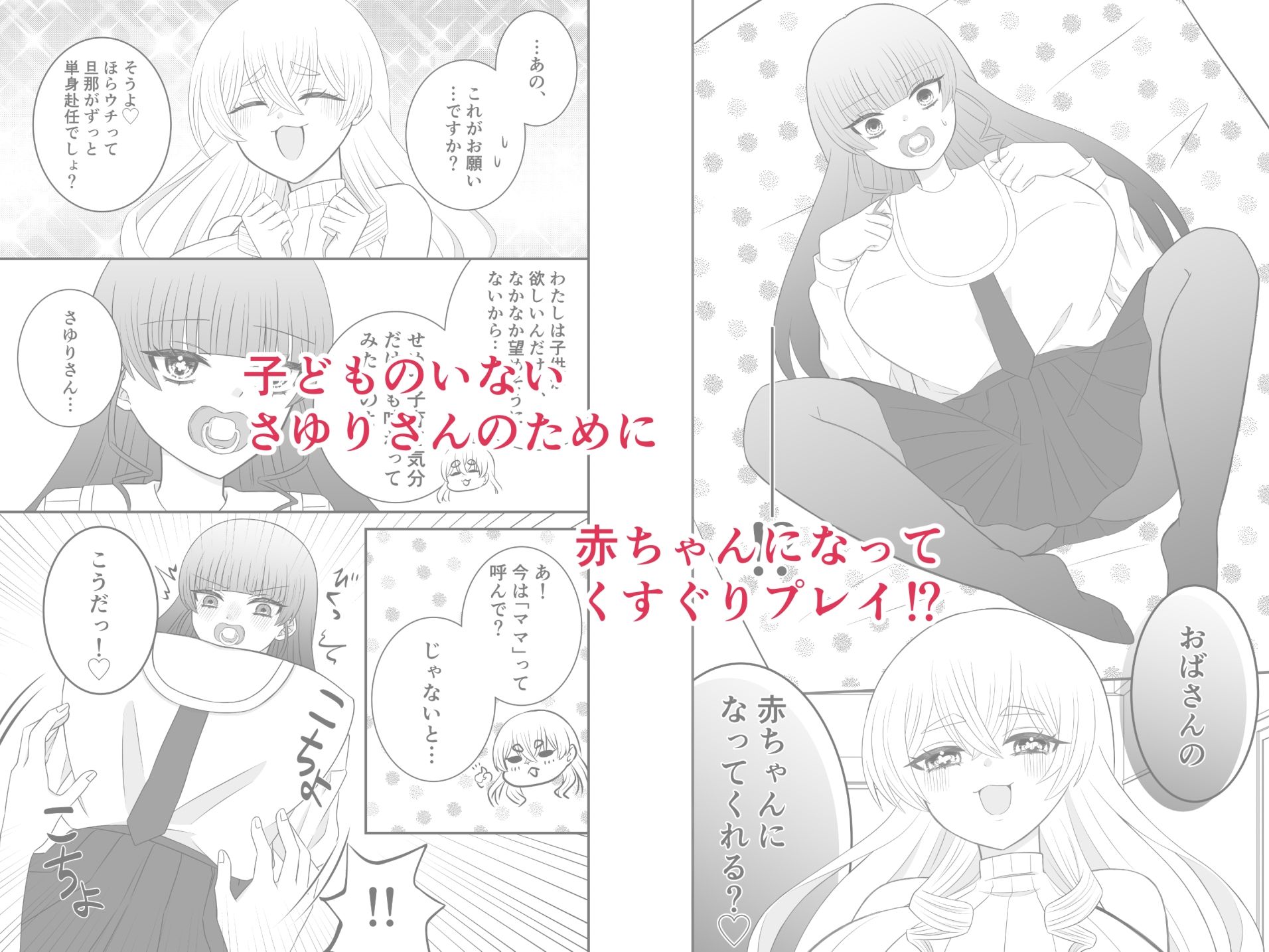 お隣のママとくすぐってあそぼ - サンプル画像 5