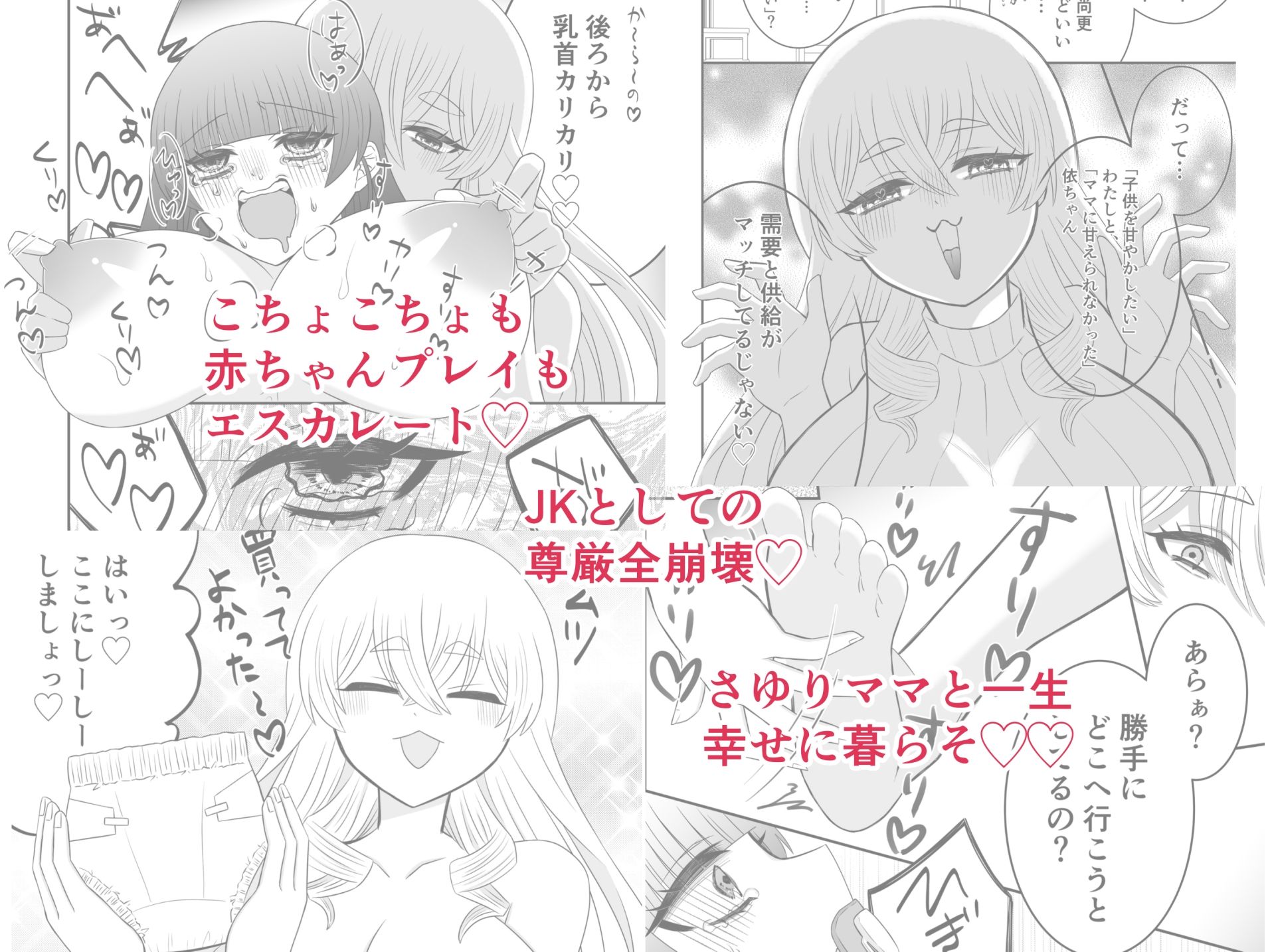 お隣のママとくすぐってあそぼ - サンプル画像 6
