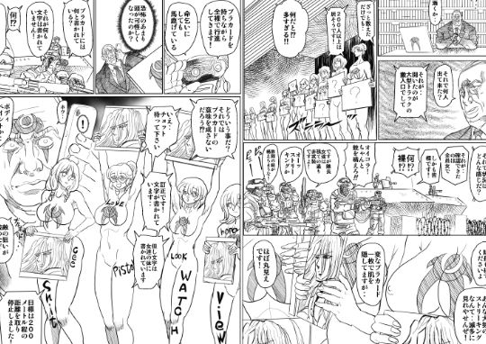 女スパイ美咲05 - サンプル画像 3