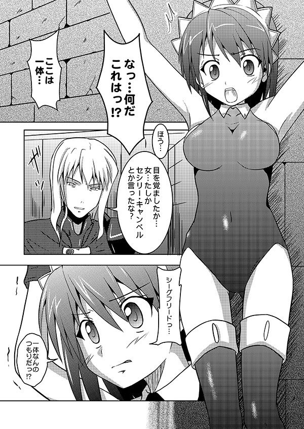 敗北女剣士 - サンプル画像 2