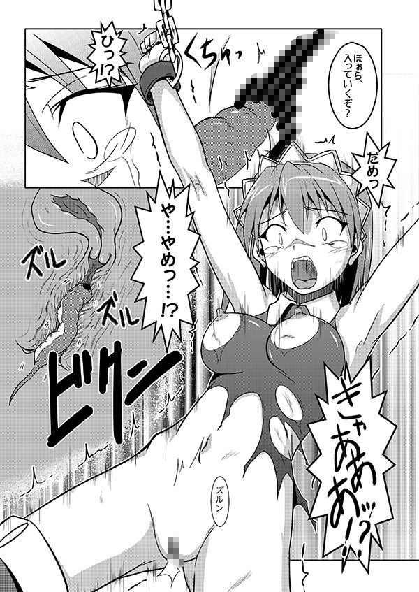 敗北女剣士 - サンプル画像 3