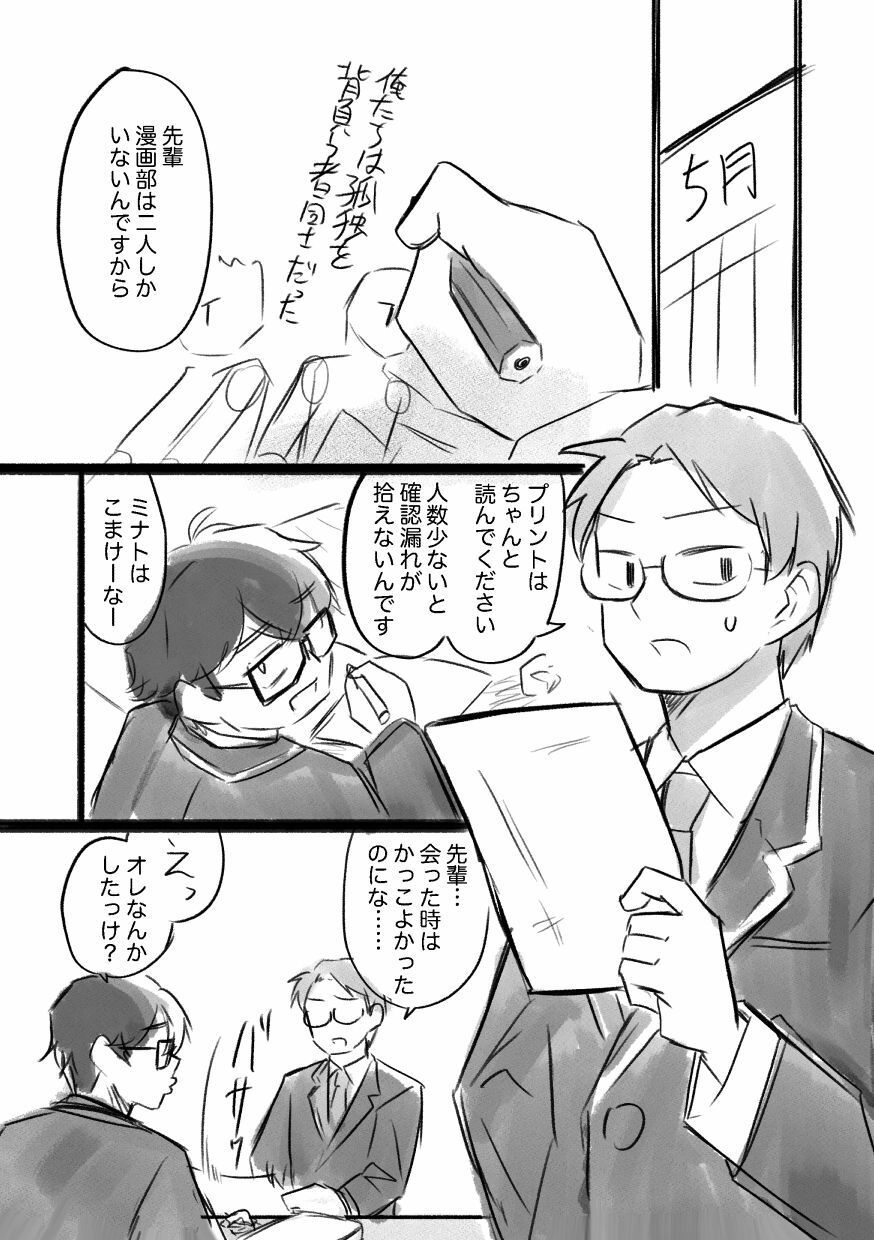 女になるなよ。 TS後輩との半年間 - サンプル画像 1