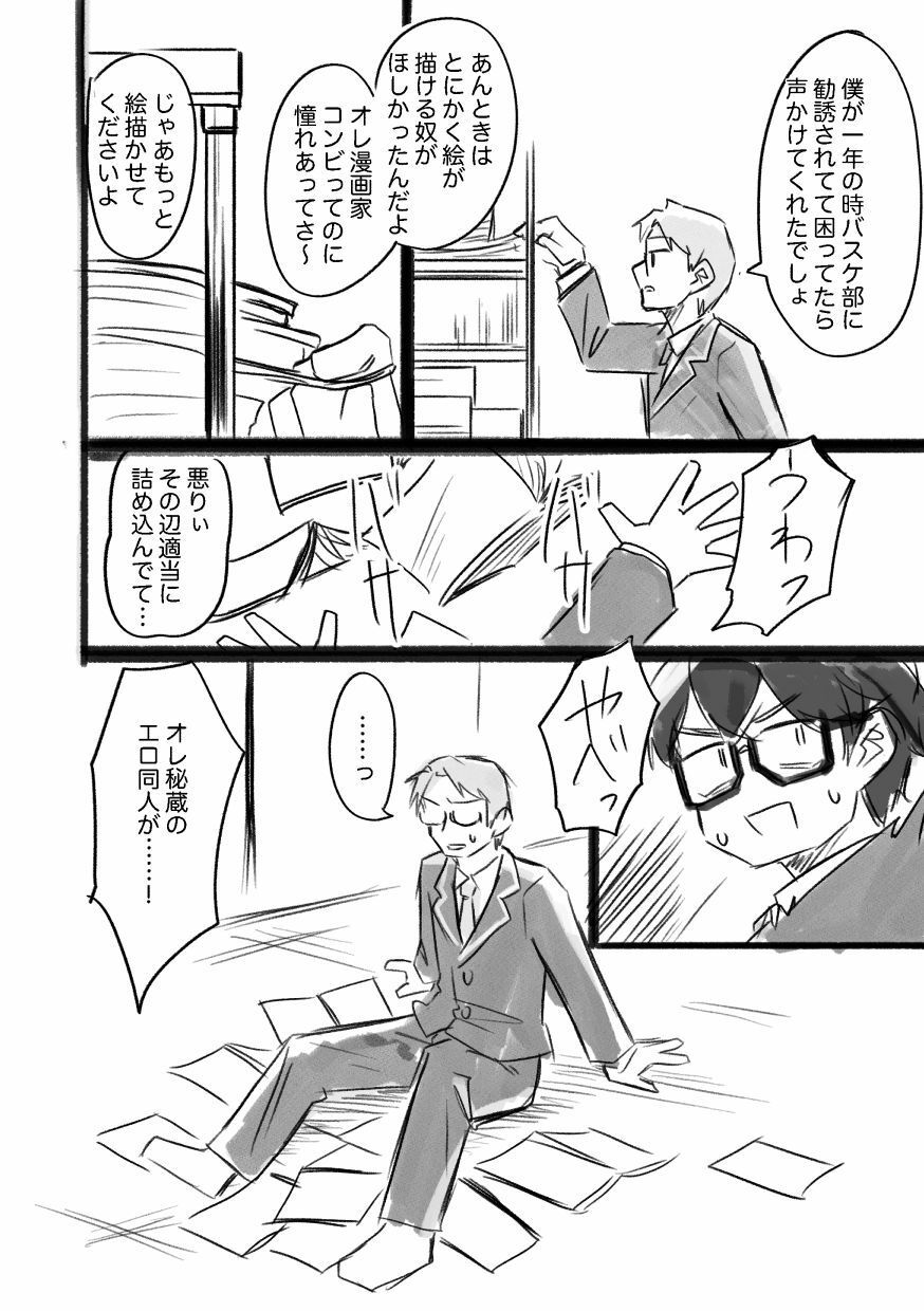 女になるなよ。 TS後輩との半年間 - サンプル画像 2