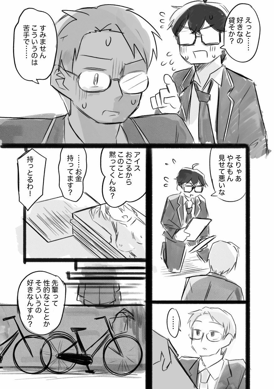 女になるなよ。 TS後輩との半年間 - サンプル画像 3