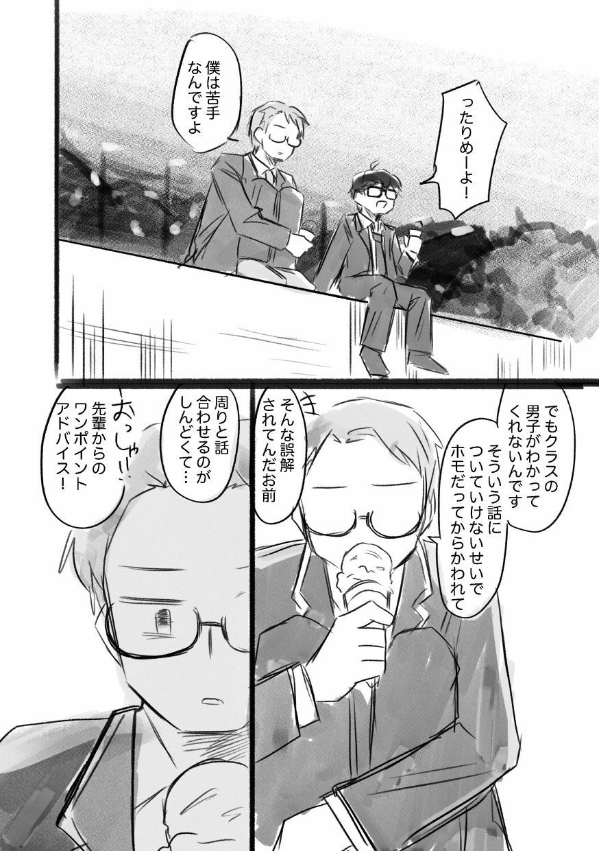 女になるなよ。 TS後輩との半年間 - サンプル画像 4