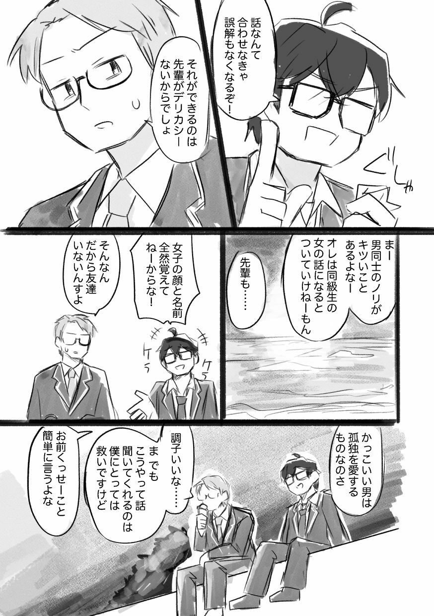 女になるなよ。 TS後輩との半年間 - サンプル画像 5