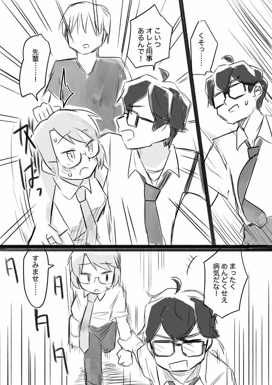 女になるなよ。 TS後輩との半年間 - サンプル画像 8