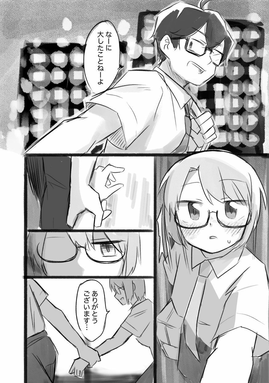 女になるなよ。 TS後輩との半年間 - サンプル画像 9