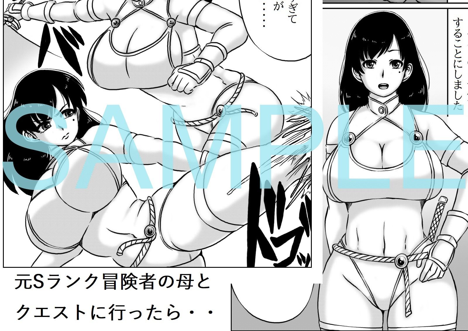 お母さんと冒険しよう - サンプル画像 1