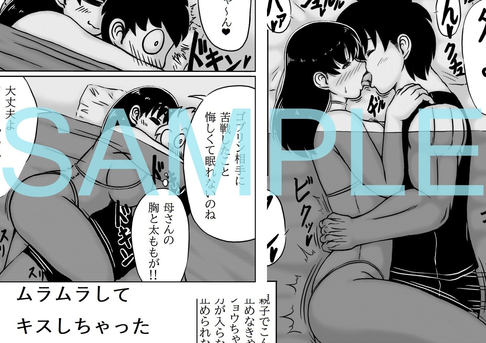 お母さんと冒険しよう - サンプル画像 2