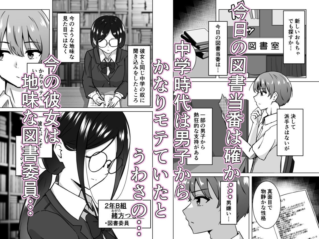 うらとり  〜図書委員の秘密〜 - サンプル画像 2