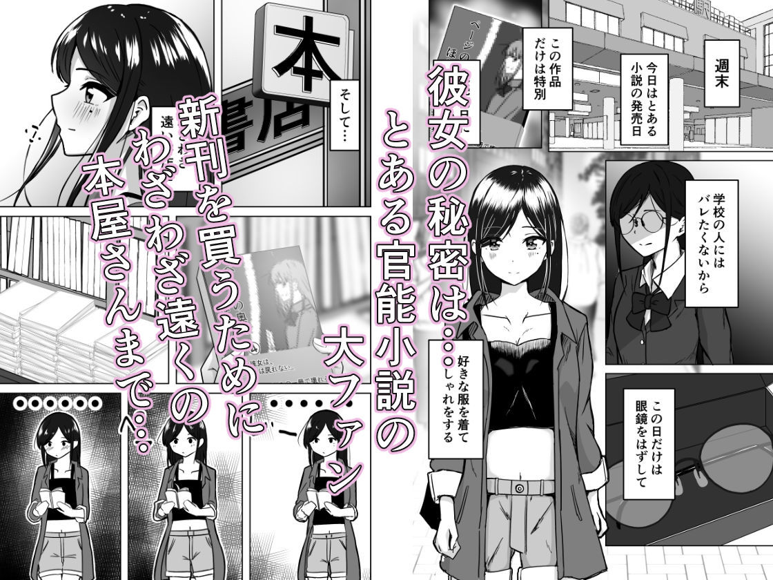 うらとり  〜図書委員の秘密〜 - サンプル画像 3