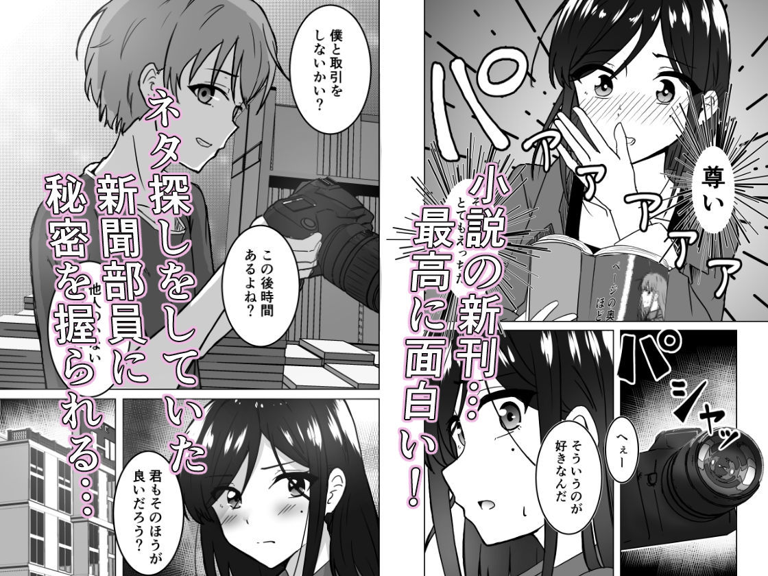 うらとり  〜図書委員の秘密〜 - サンプル画像 4