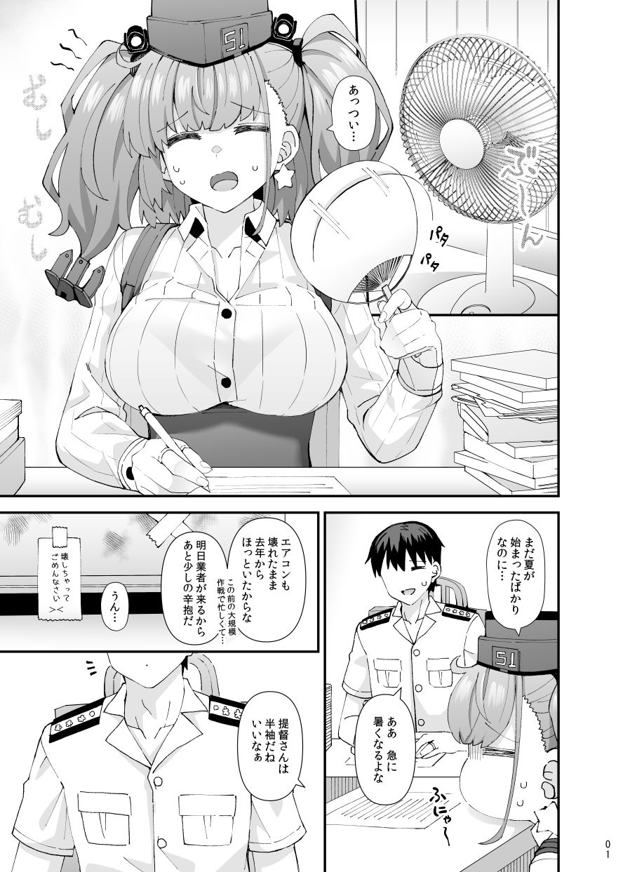 アトランタとのSwimsuit Episode - サンプル画像 2