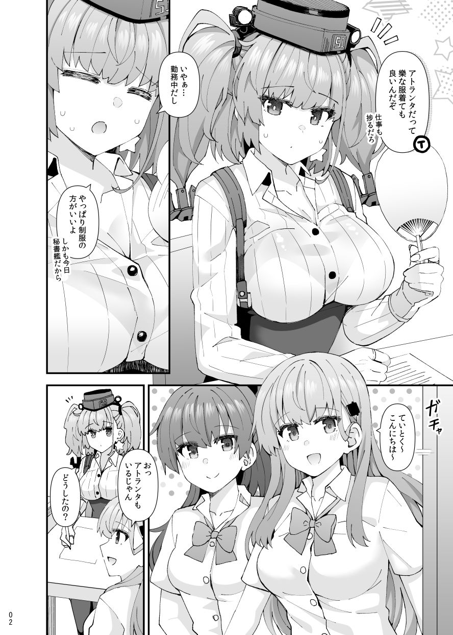 アトランタとのSwimsuit Episode - サンプル画像 3