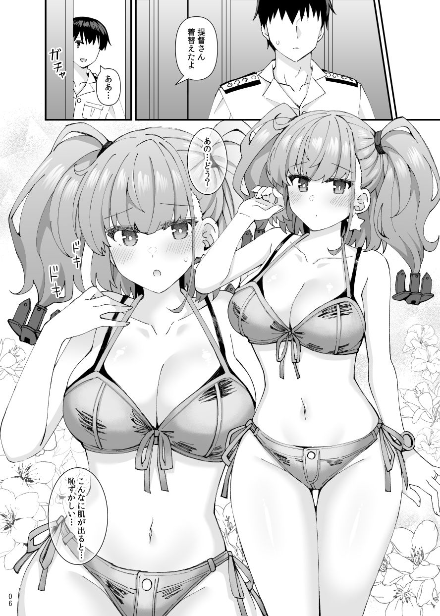 アトランタとのSwimsuit Episode - サンプル画像 4