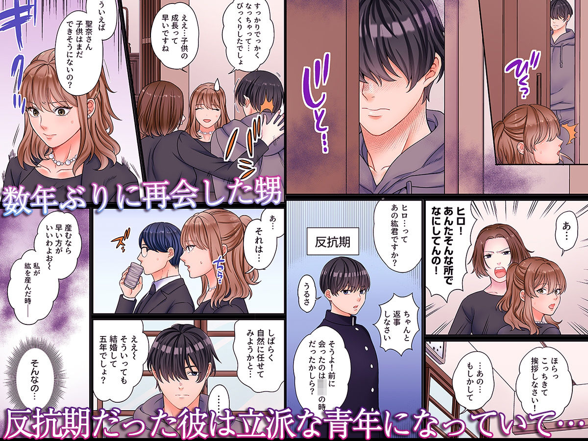 ヤンデレ甥にメス堕ちした人妻〜子宮が火照る執着愛撫〜（フルカラー） 1 - サンプル画像 1