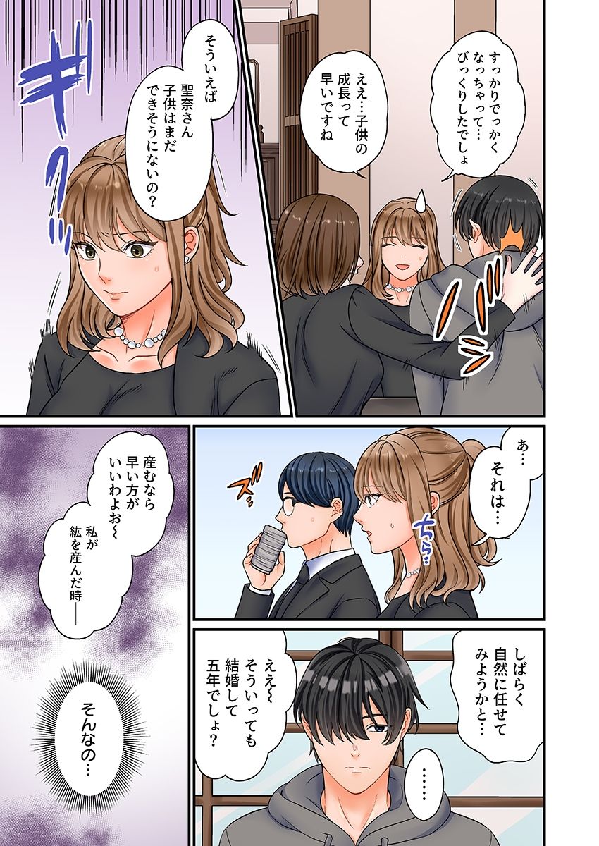 ヤンデレ甥にメス堕ちした人妻〜子宮が火照る執着愛撫〜（フルカラー） 1 - サンプル画像 6