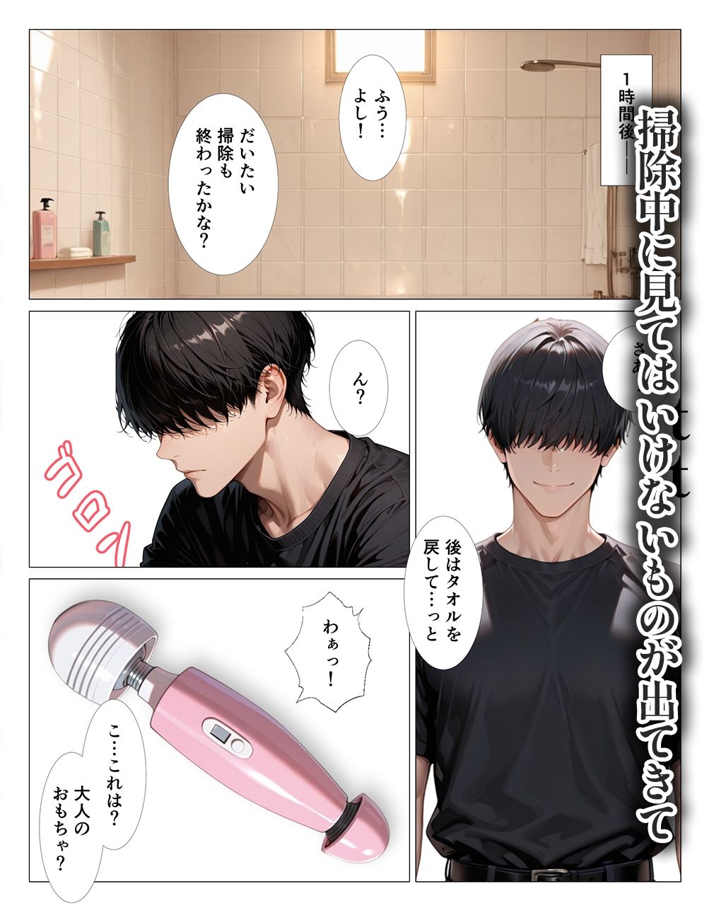 オナニーバレたクールな同居人と中出しSEXする話 - サンプル画像 2