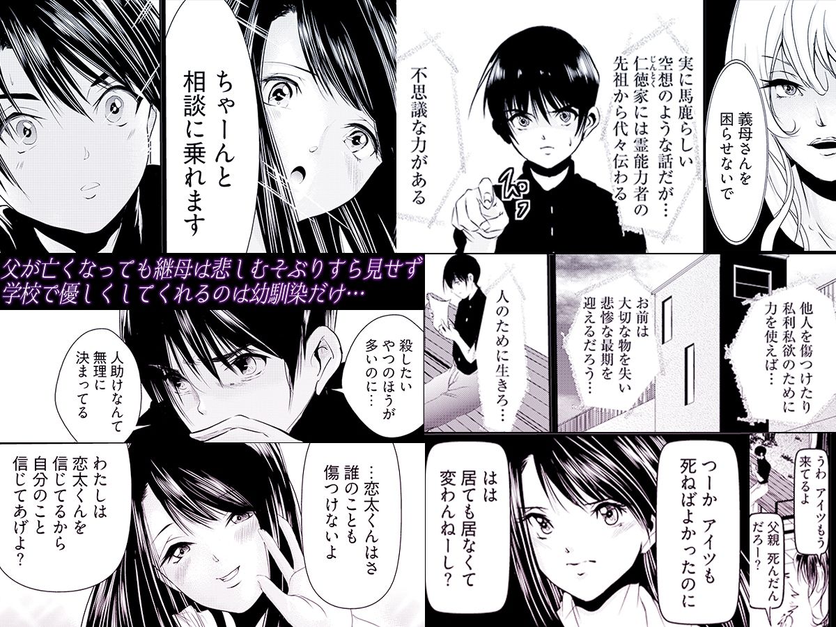 時間を止めて鬼畜種付け -逆恨みで人生を踏みにじられた女たち - サンプル画像 1