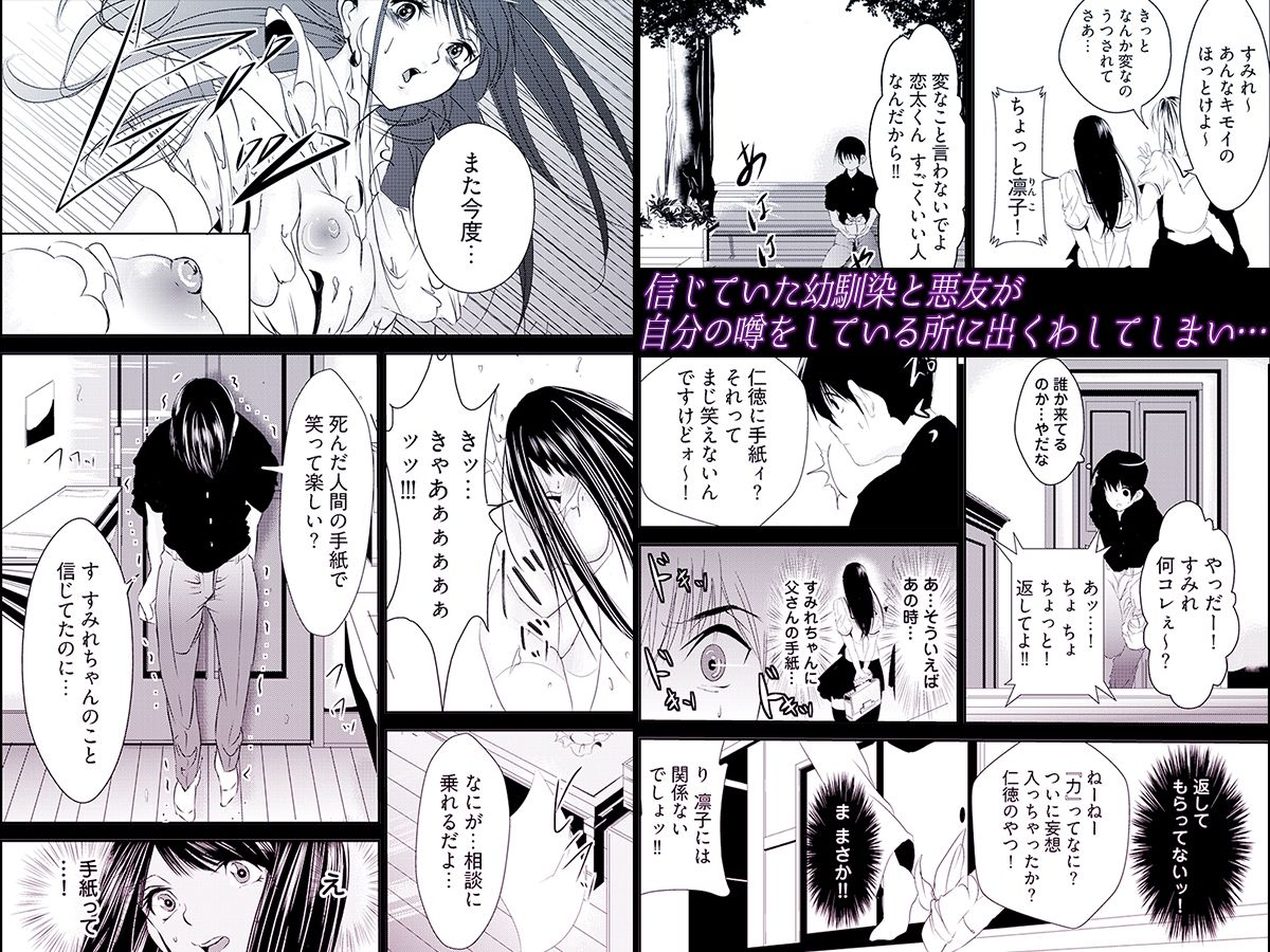 時間を止めて鬼畜種付け -逆恨みで人生を踏みにじられた女たち - サンプル画像 2