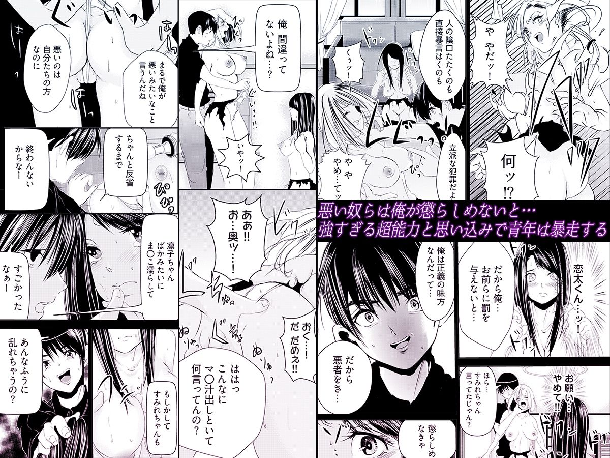 時間を止めて鬼畜種付け -逆恨みで人生を踏みにじられた女たち - サンプル画像 3