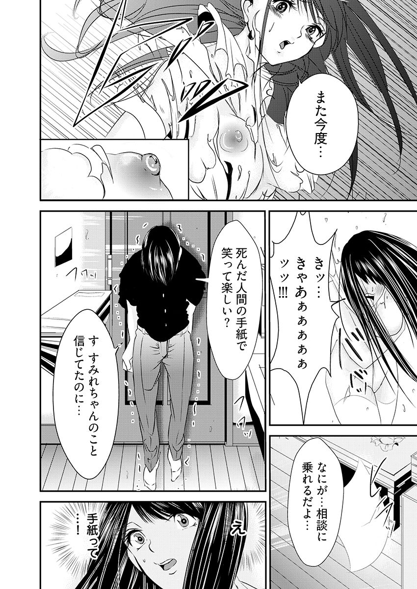 時間を止めて鬼畜種付け -逆恨みで人生を踏みにじられた女たち - サンプル画像 5