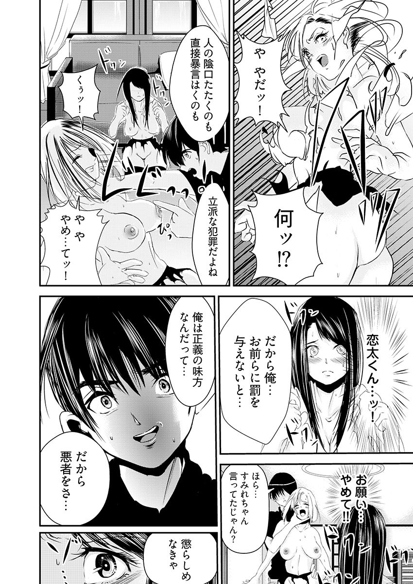時間を止めて鬼畜種付け -逆恨みで人生を踏みにじられた女たち - サンプル画像 6