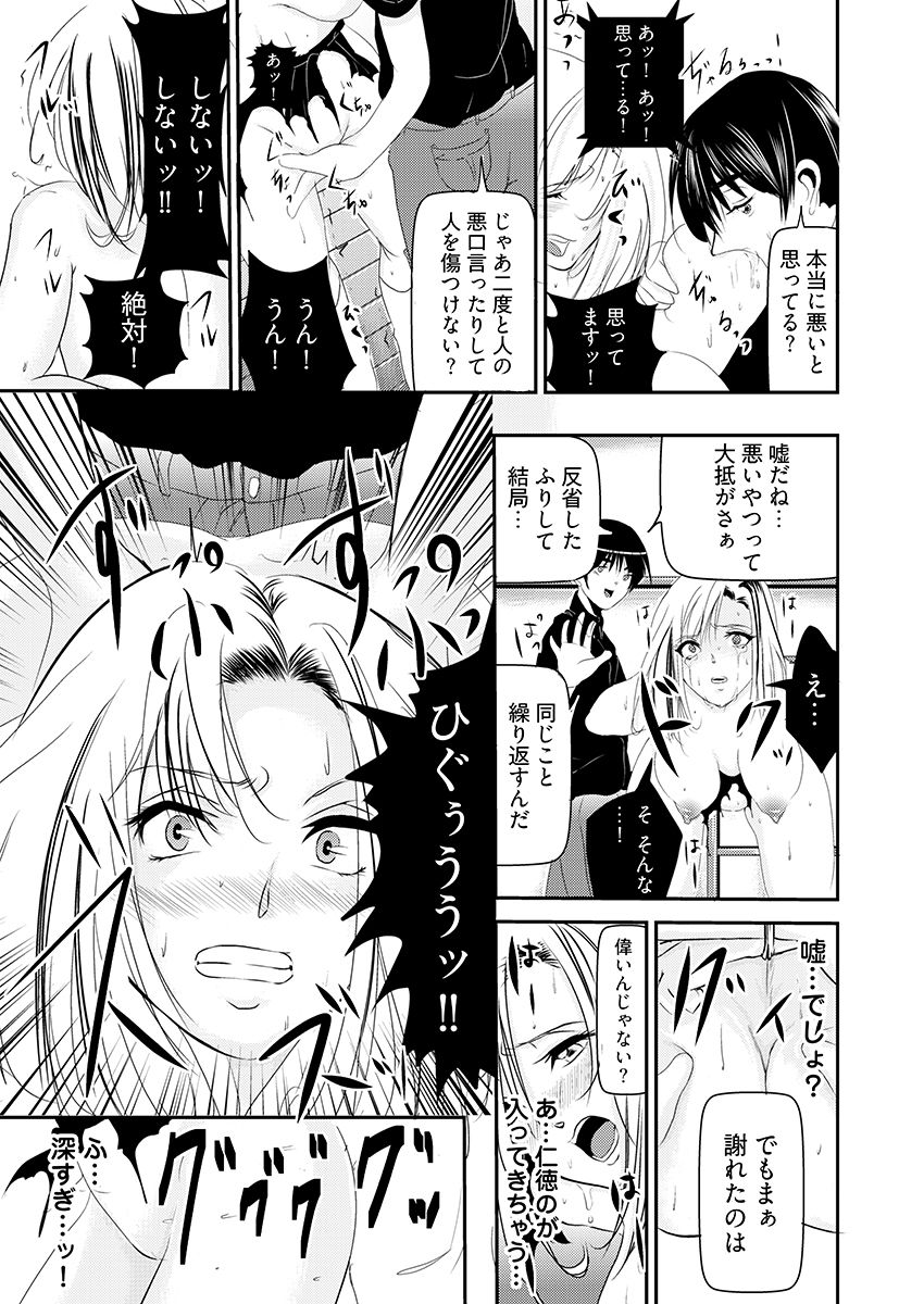 時間を止めて鬼畜種付け -逆恨みで人生を踏みにじられた女たち - サンプル画像 8