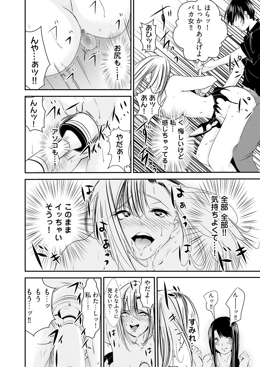 時間を止めて鬼畜種付け -逆恨みで人生を踏みにじられた女たち - サンプル画像 9