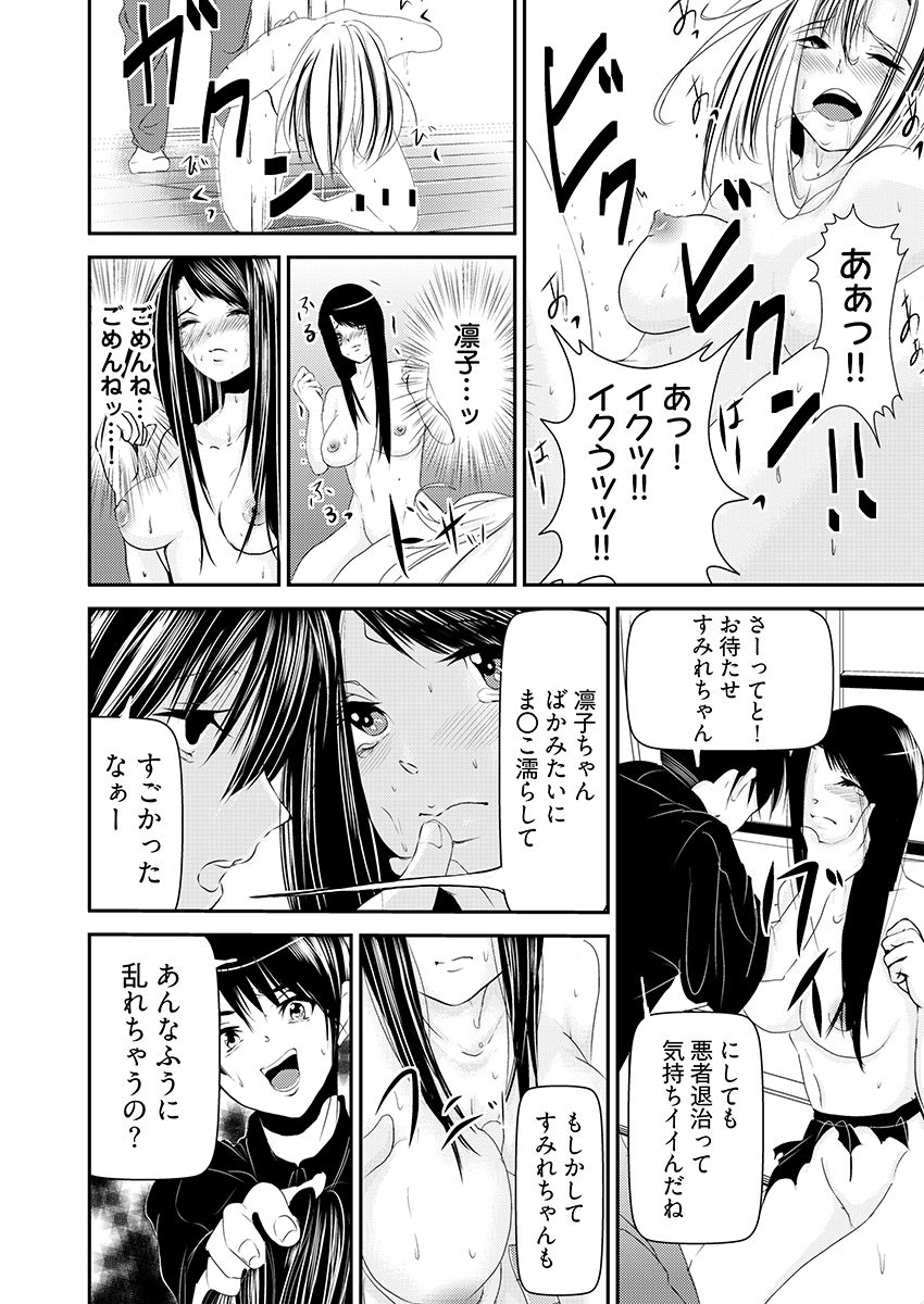 時間を止めて鬼畜種付け -逆恨みで人生を踏みにじられた女たち - サンプル画像 10