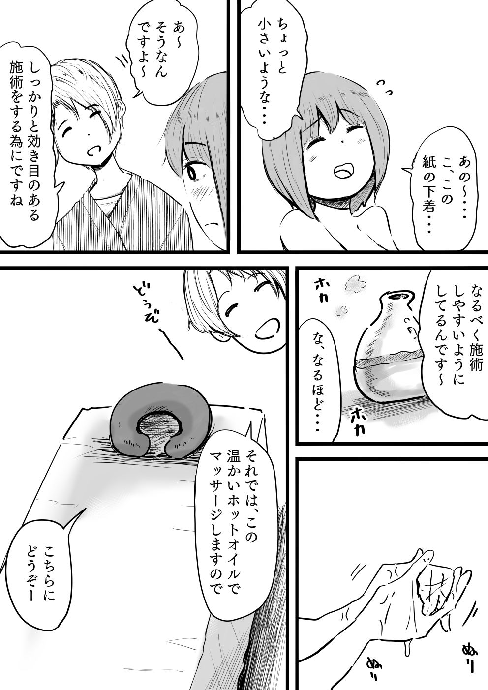 癒しの『おきしとしん』マッサージ店 - サンプル画像 3