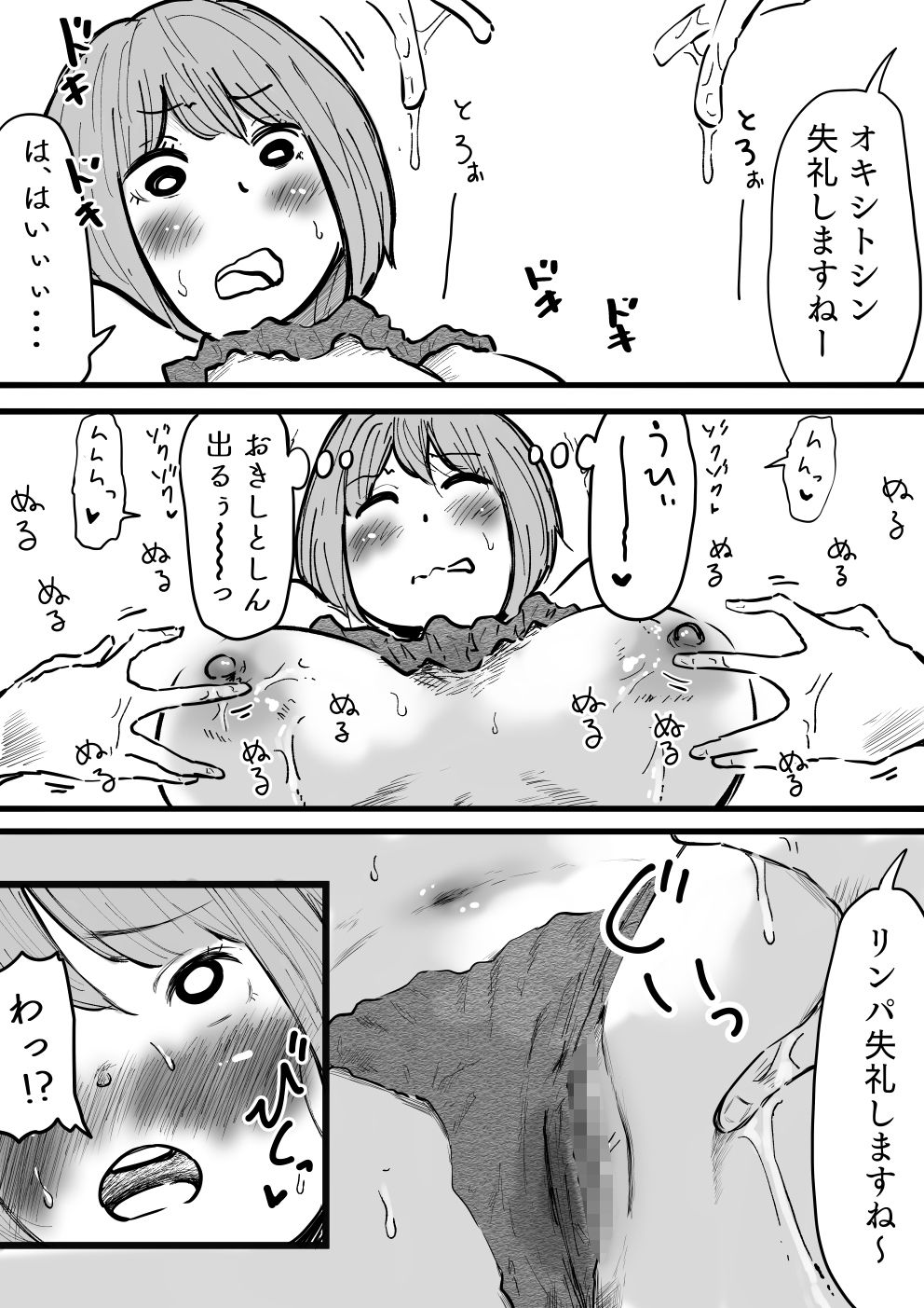 癒しの『おきしとしん』マッサージ店 - サンプル画像 7