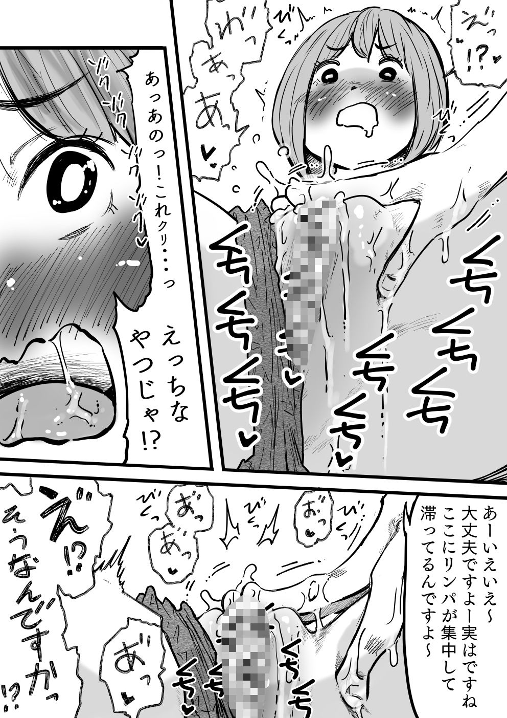 癒しの『おきしとしん』マッサージ店 - サンプル画像 8