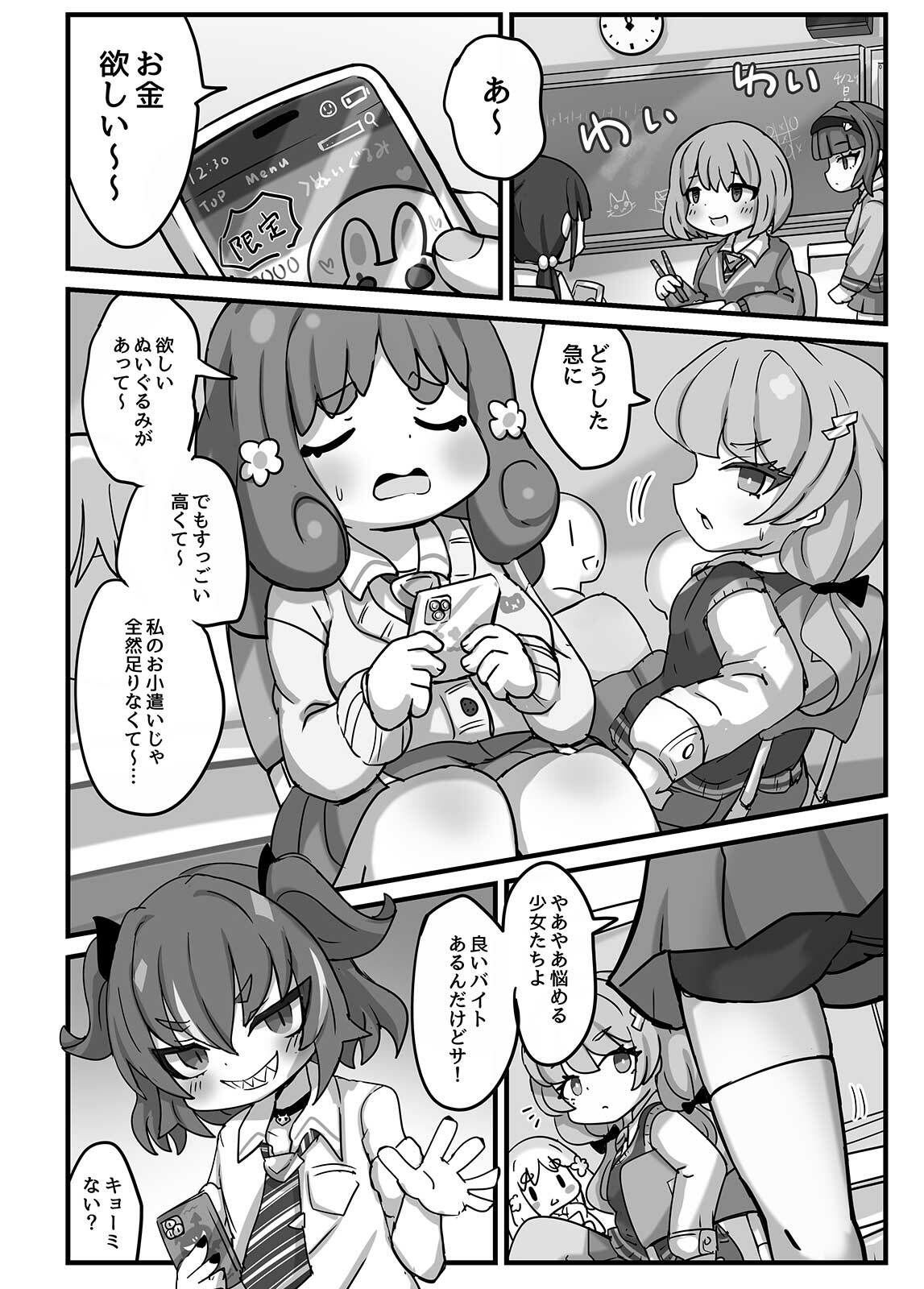 ひみつの盗撮バイト - サンプル画像 1