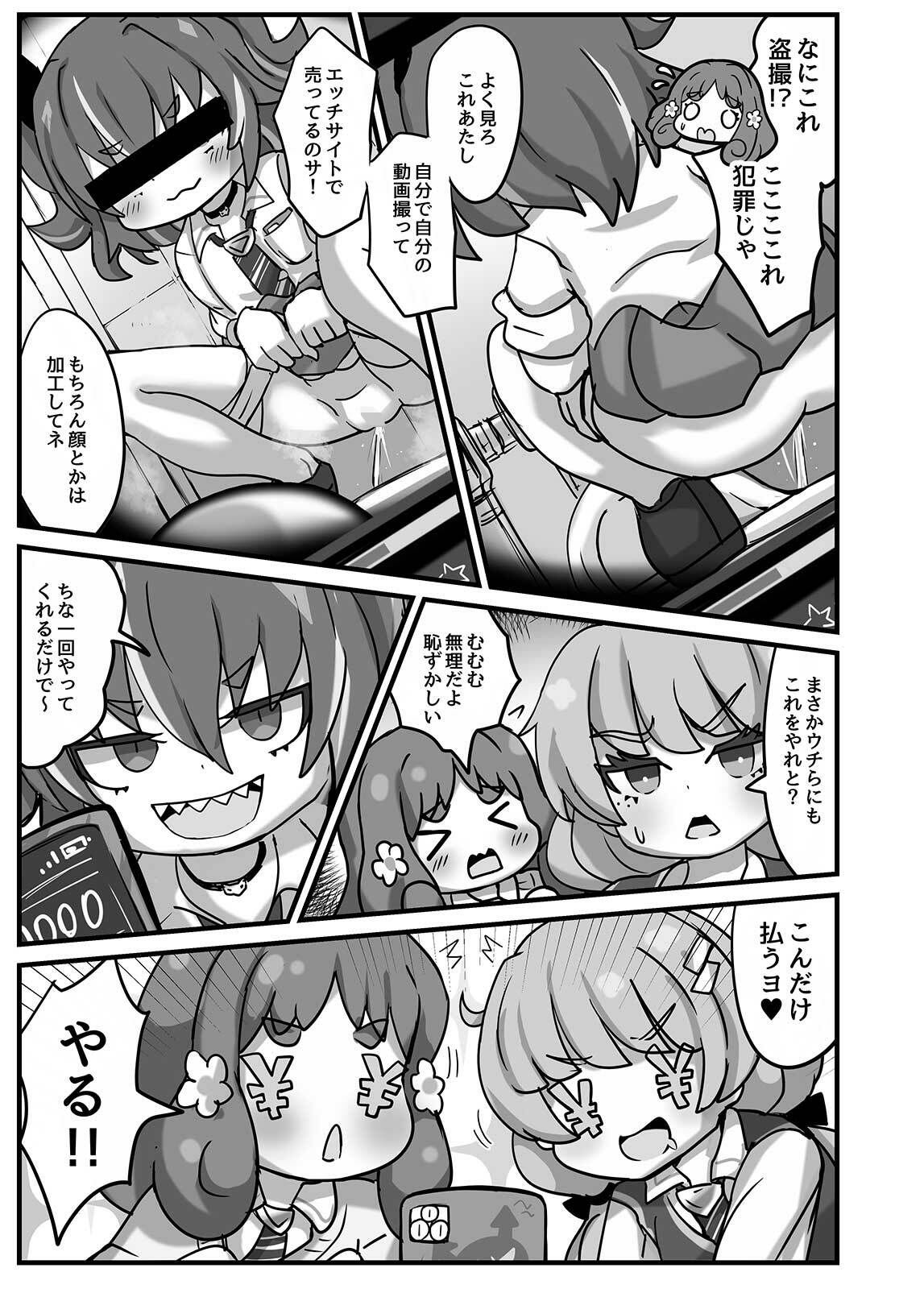 ひみつの盗撮バイト - サンプル画像 2