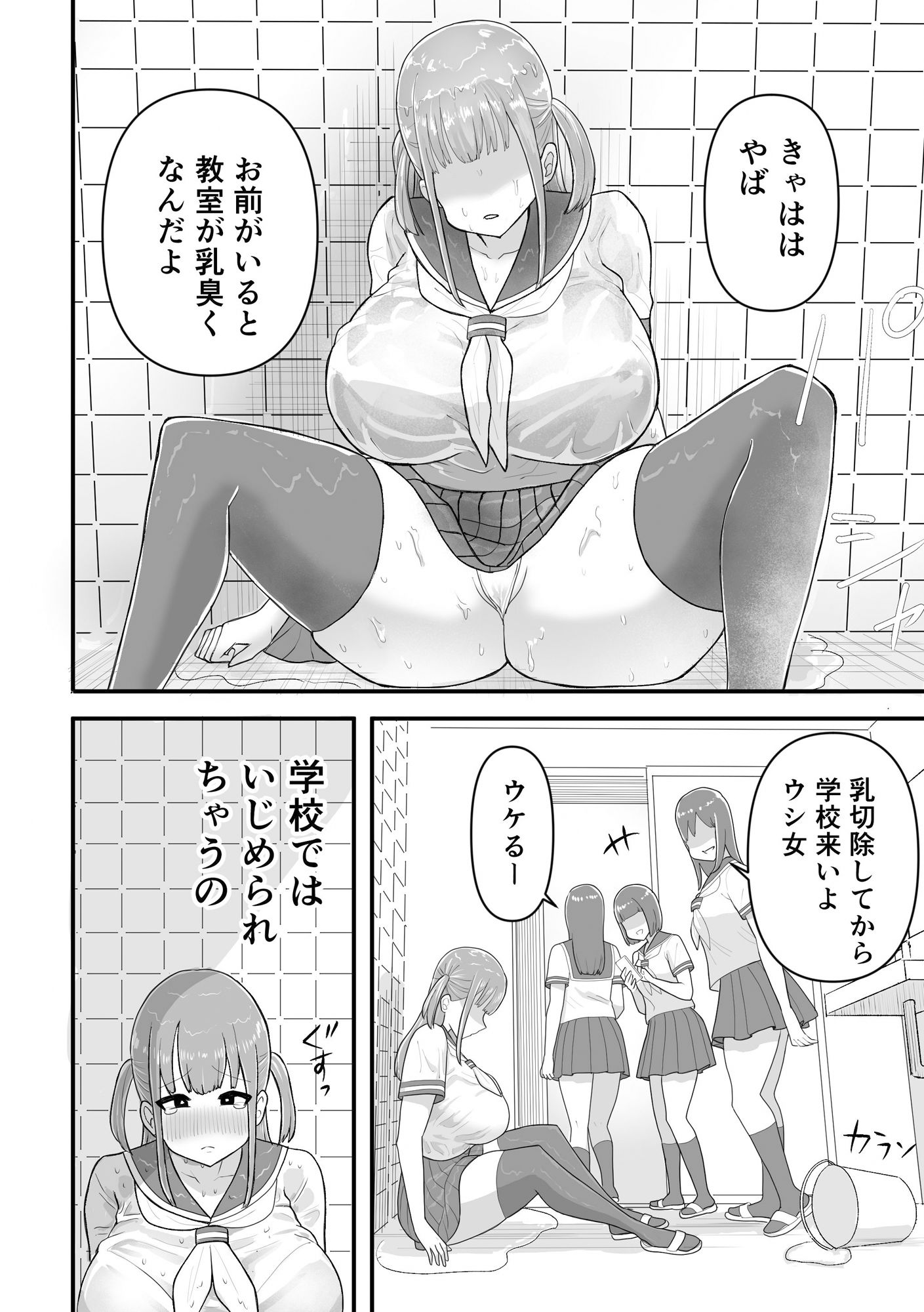 帰宅後、お兄ちゃんと。〜爆乳妹ヒメのストレス発散SEX〜 - サンプル画像 2