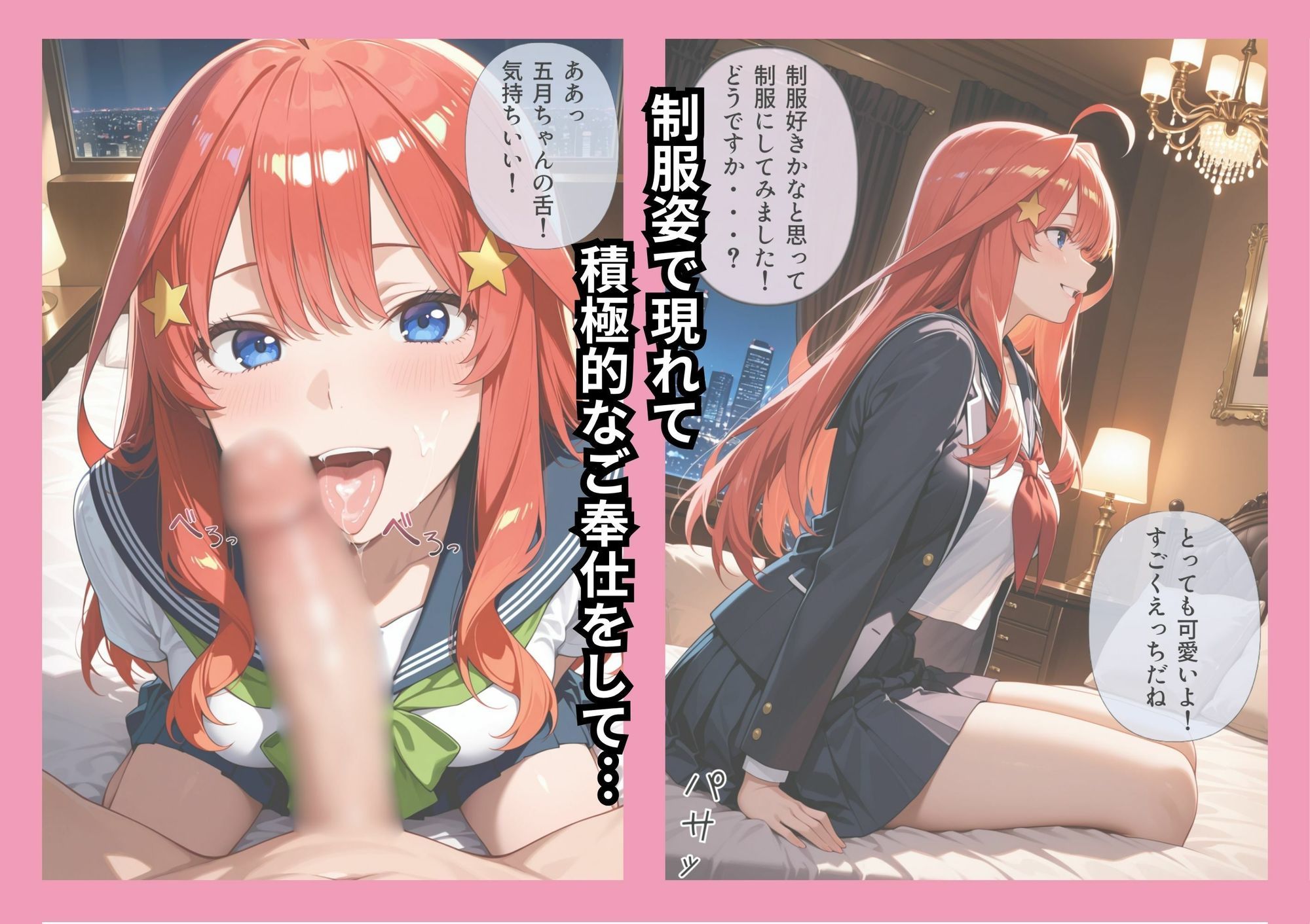 中野家風俗パッケージ！デリヘル五月編！ - サンプル画像 2