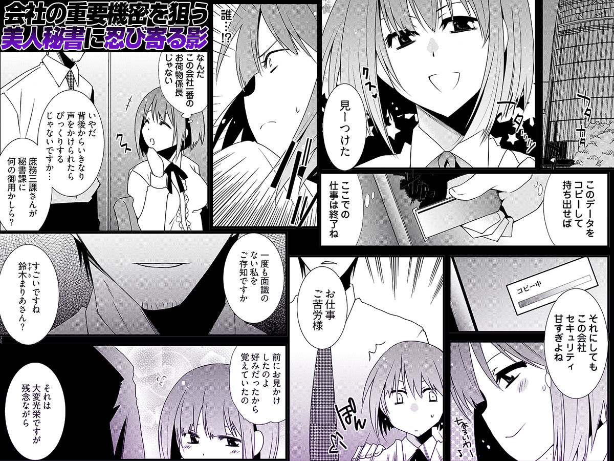 特命触手係長 - サンプル画像 1