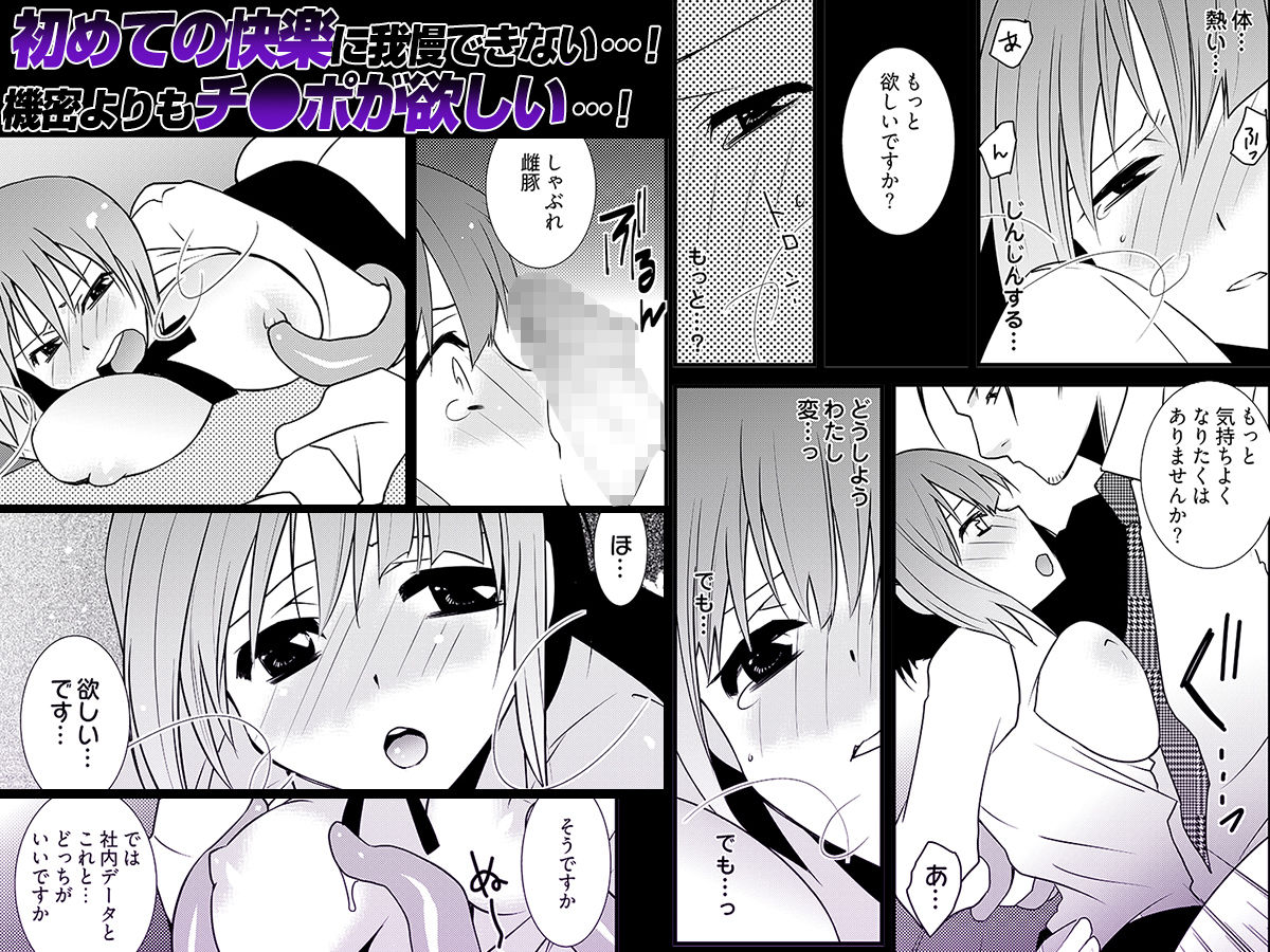特命触手係長 - サンプル画像 4