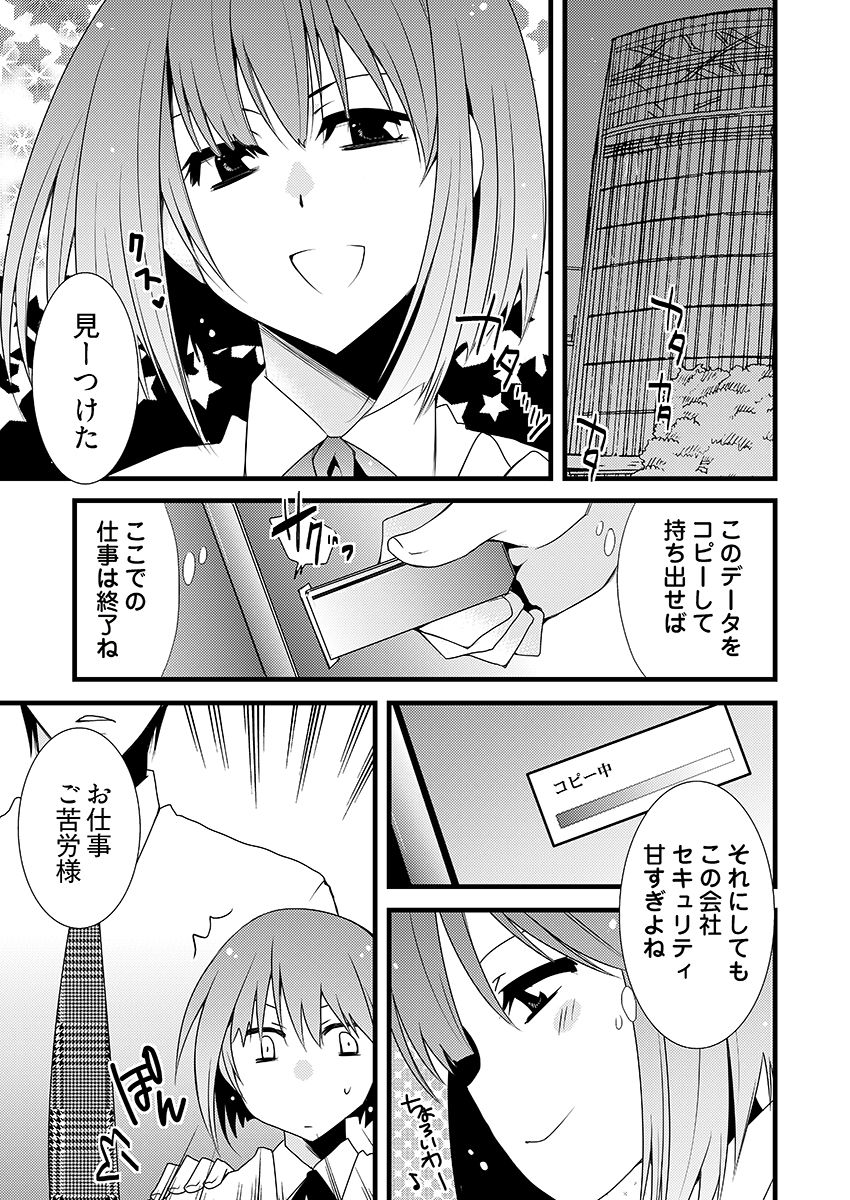 特命触手係長 - サンプル画像 5
