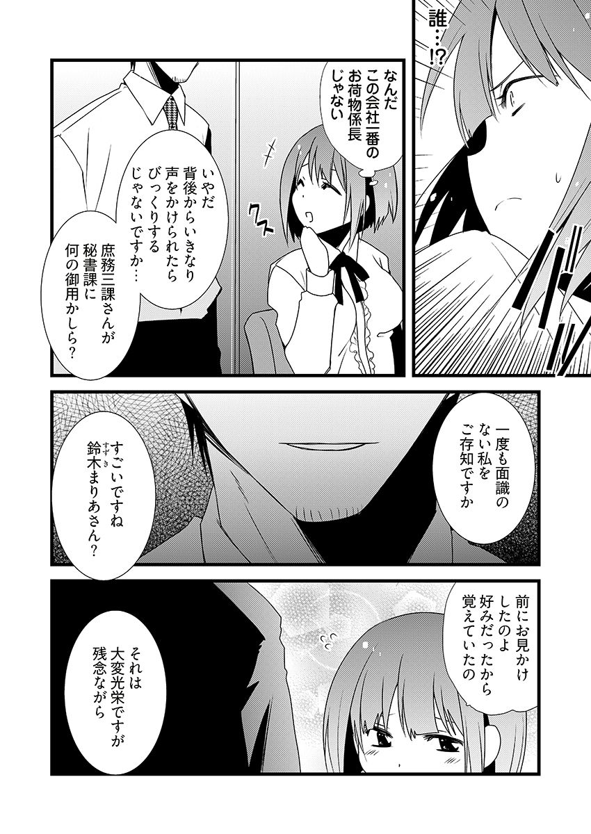 特命触手係長 - サンプル画像 6