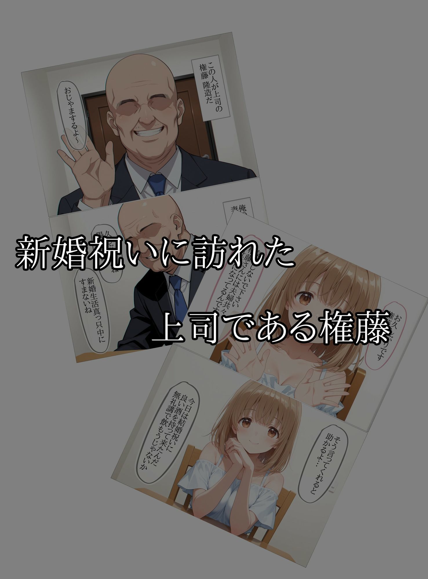 寝取られた新妻堕ちた胎 - サンプル画像 3