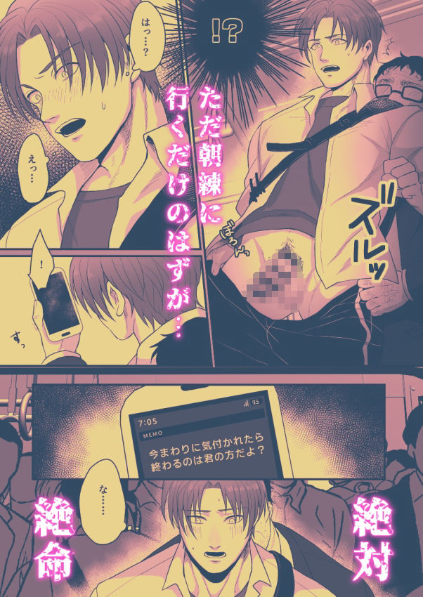 DK満員電車でア＊ル調教される - サンプル画像 1