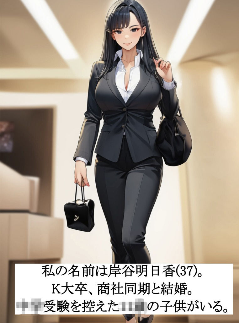 岸谷明日香（37）、卑劣教師に身体を捧げる。 - サンプル画像 1