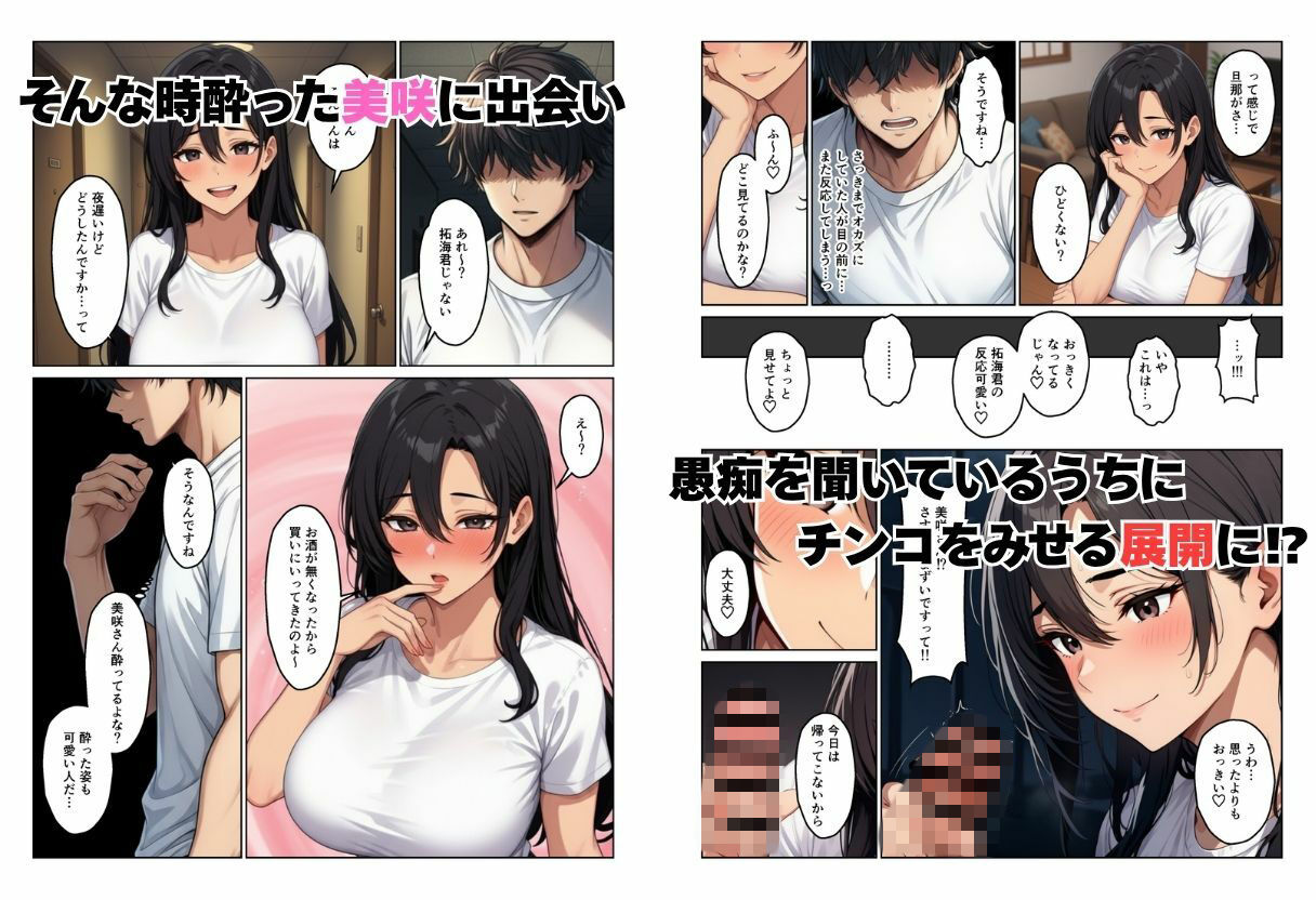 隣室の欲求不満妻たち  清楚妻とギャル姉妹を孕ませるまで - サンプル画像 4