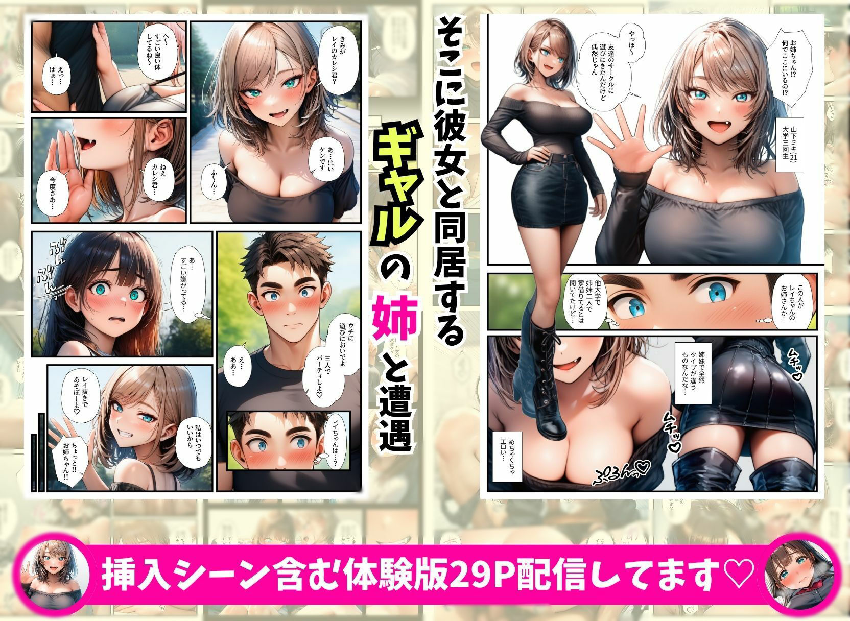巨乳姉妹の動画配信対決で中出しアへ顔絶頂3Pしちゃった件 - サンプル画像 2